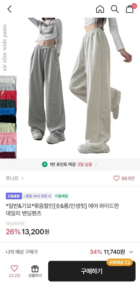 에이블리 바지 판매